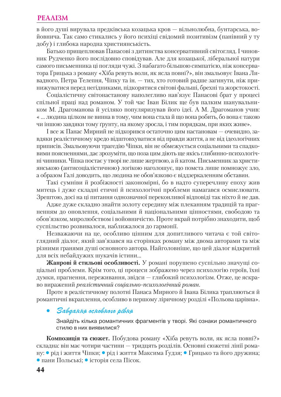 Мініатюра 44