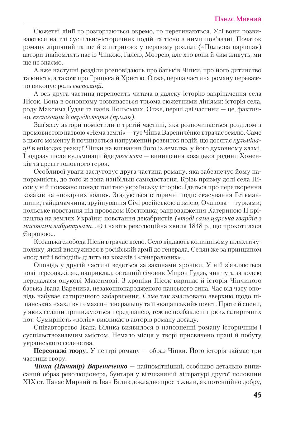 Мініатюра 45
