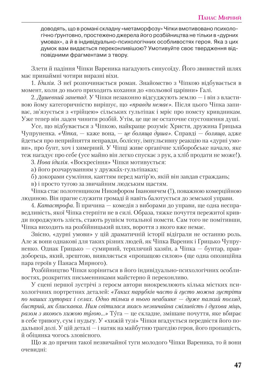 Мініатюра 47