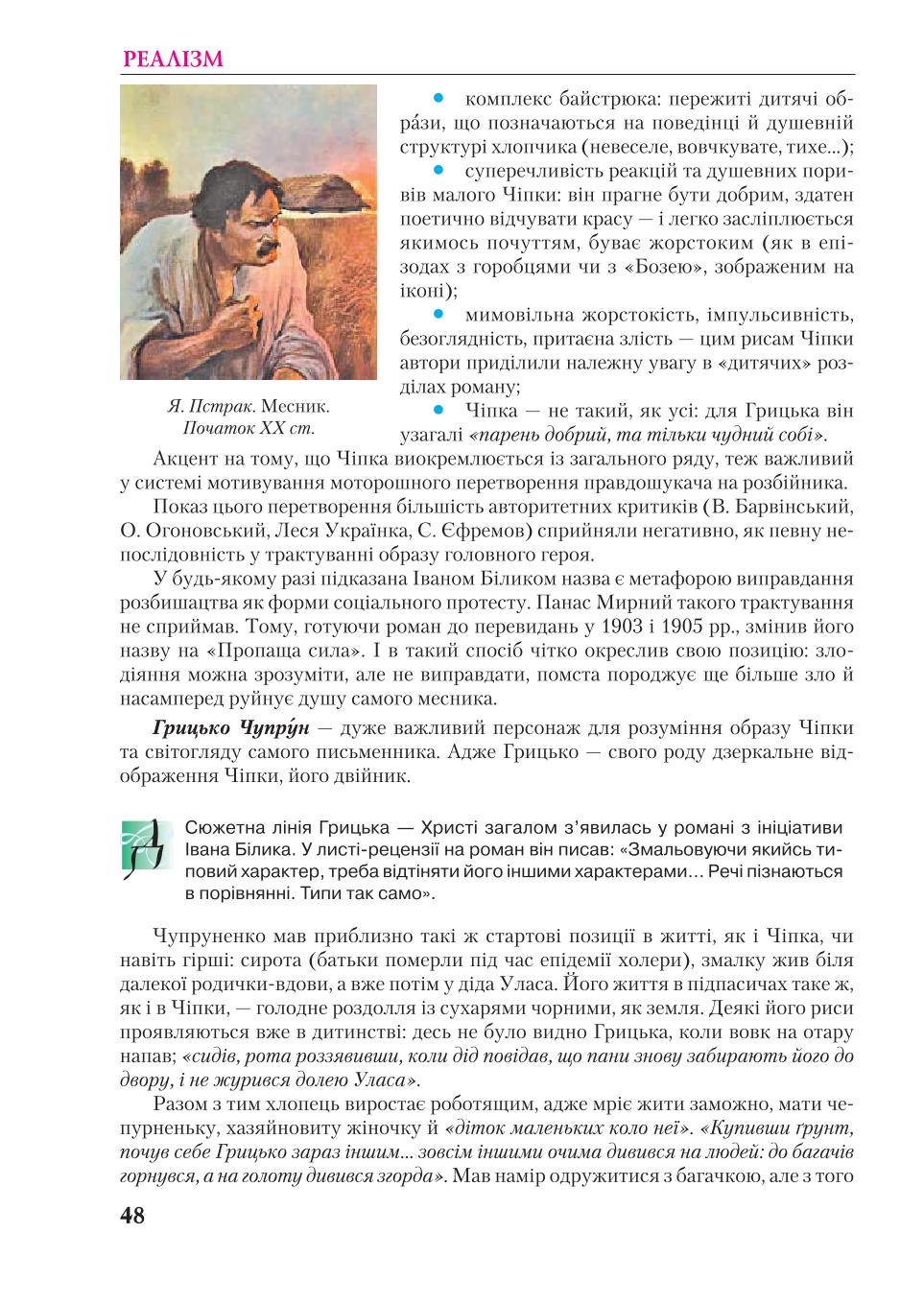 Мініатюра 48