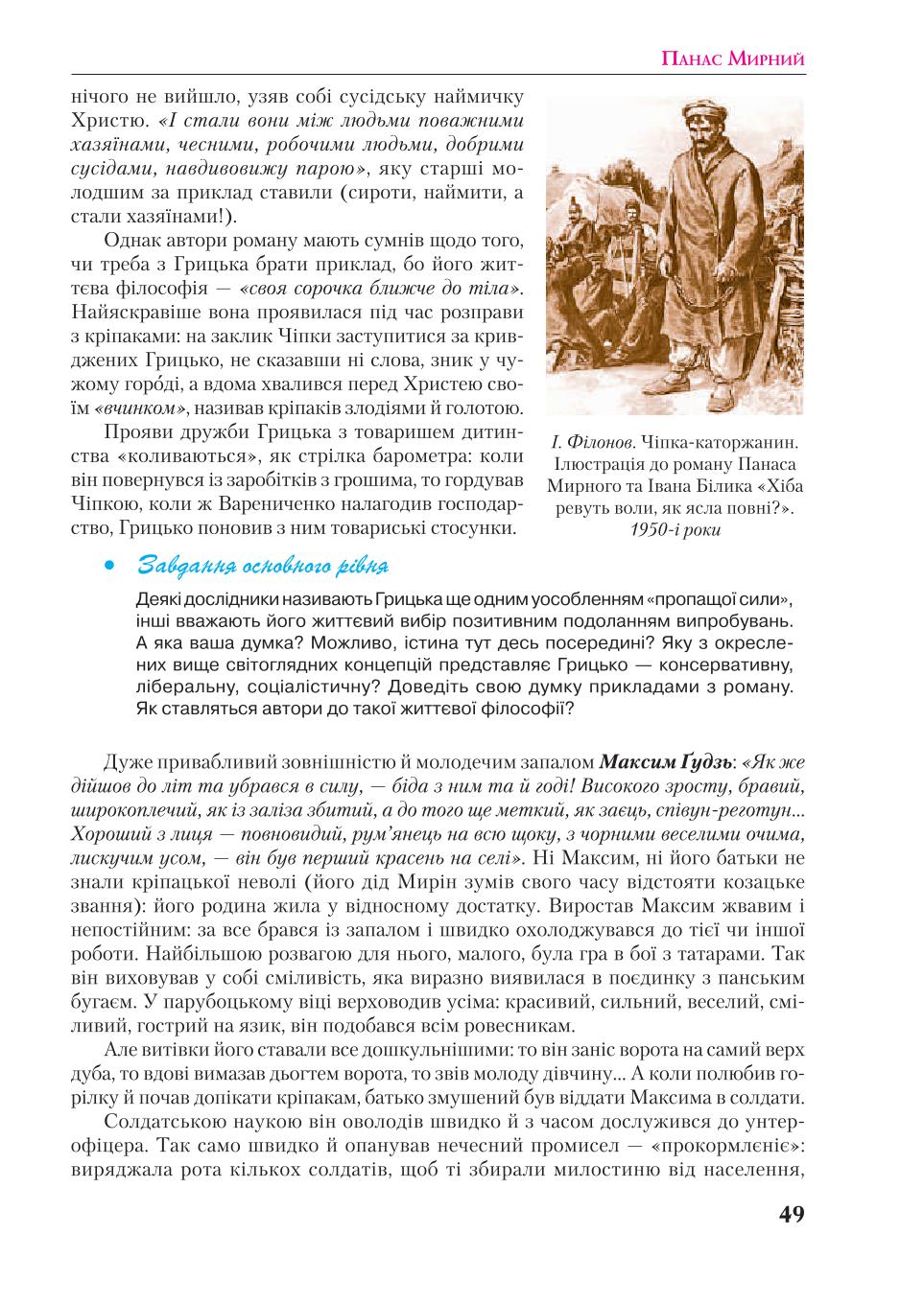 Мініатюра 49