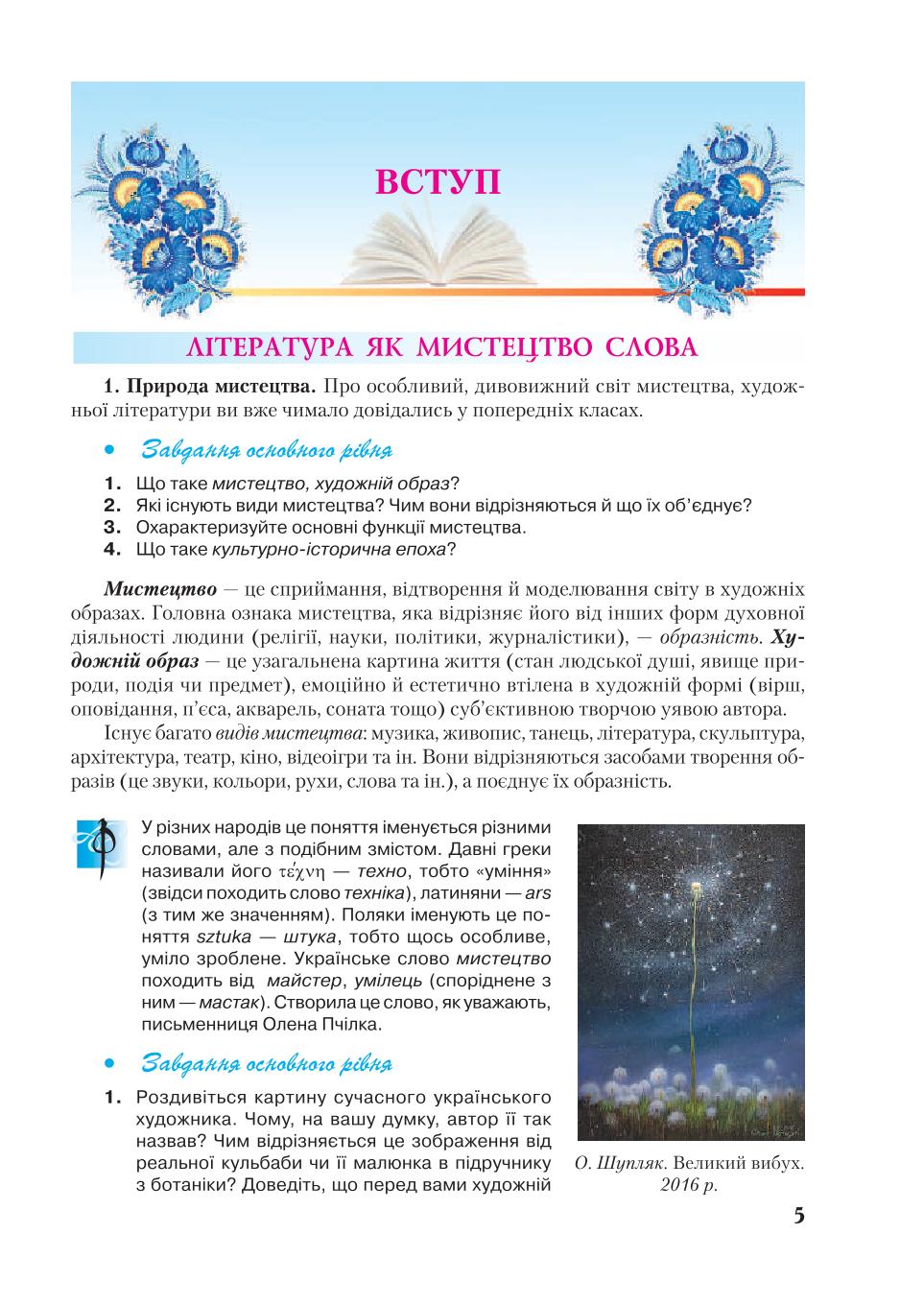 Мініатюра 5