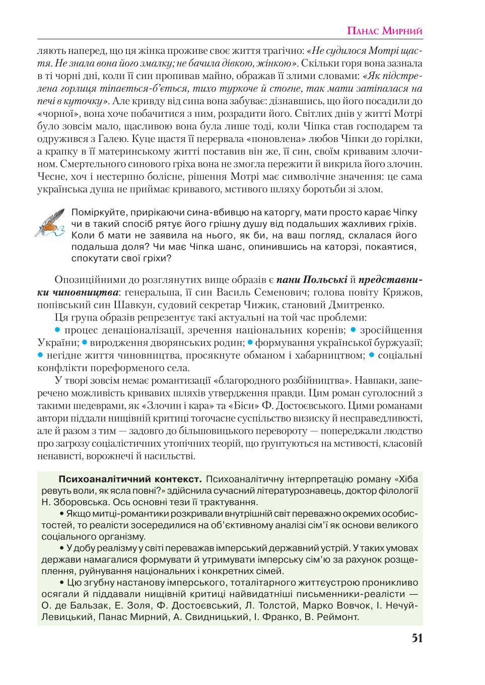 Мініатюра 51