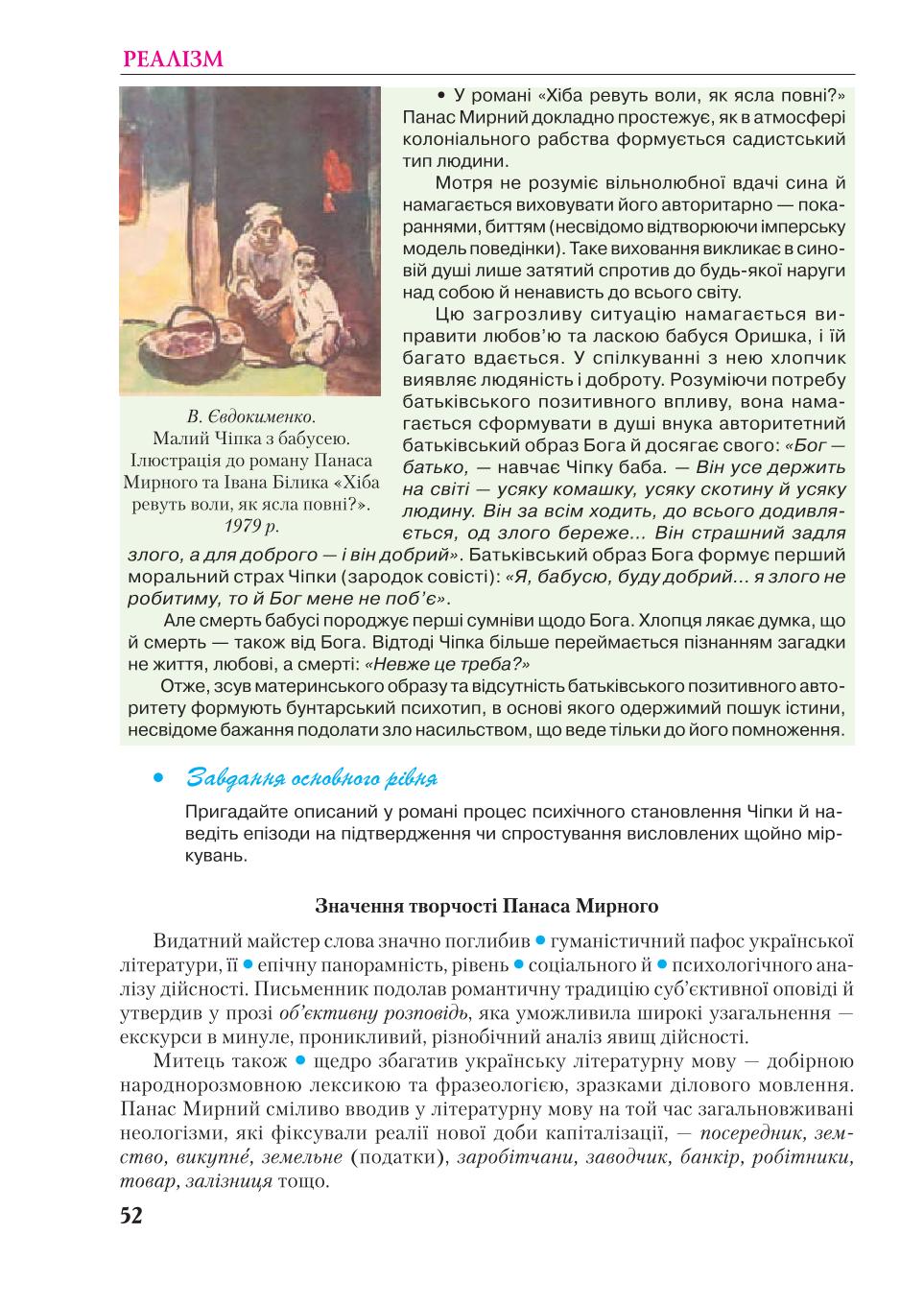 Мініатюра 52
