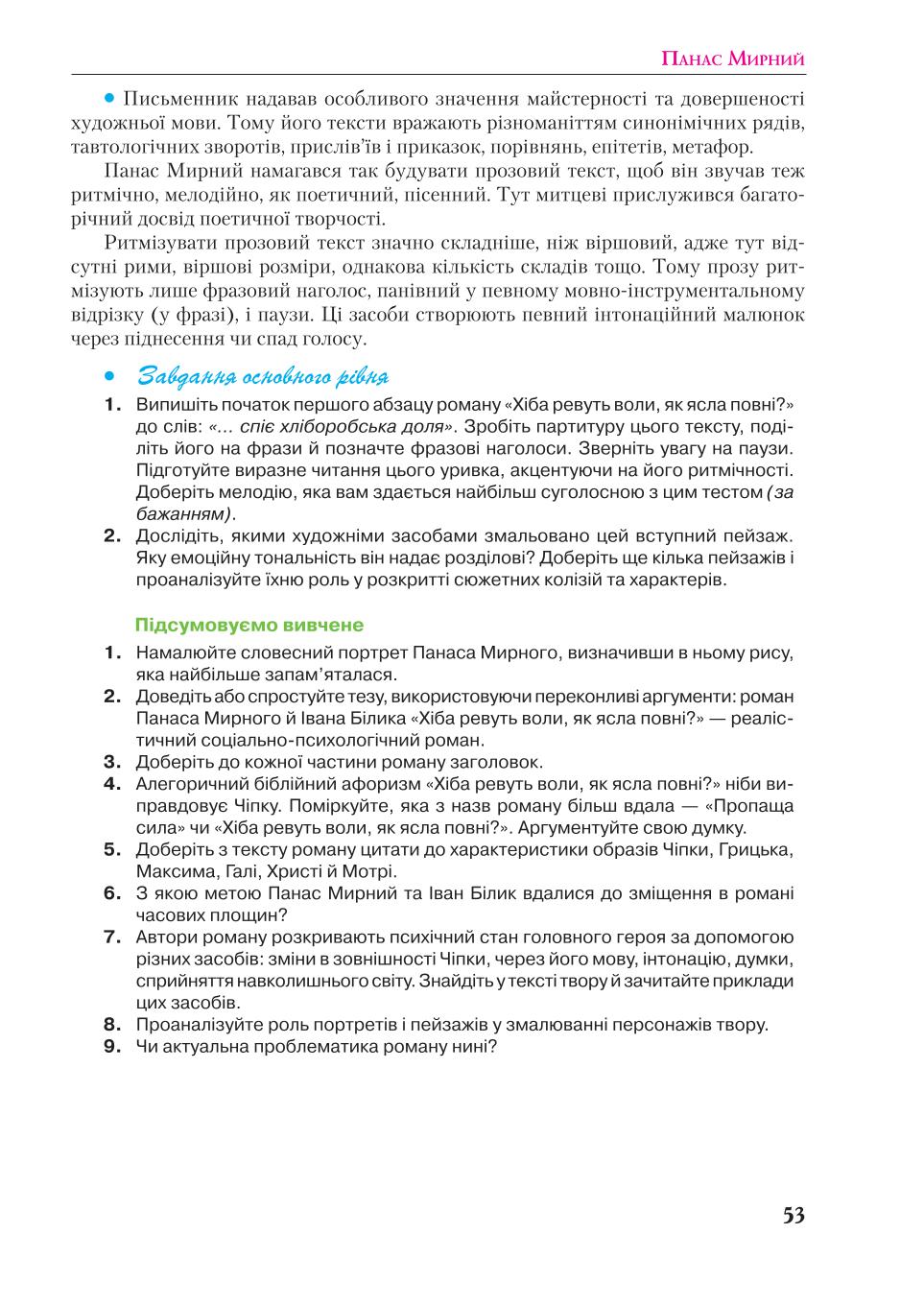 Мініатюра 53