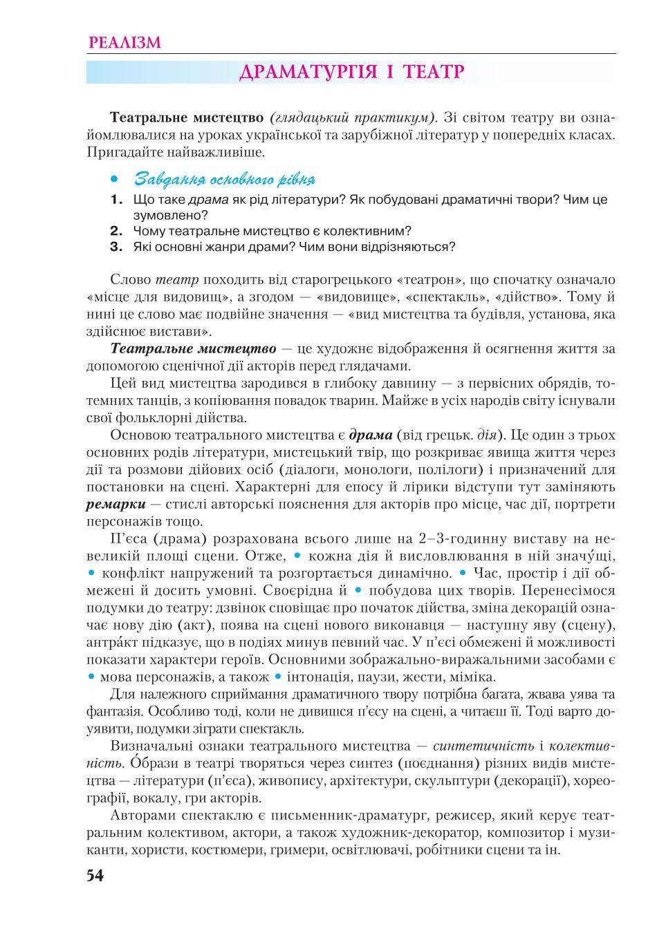 Мініатюра 54