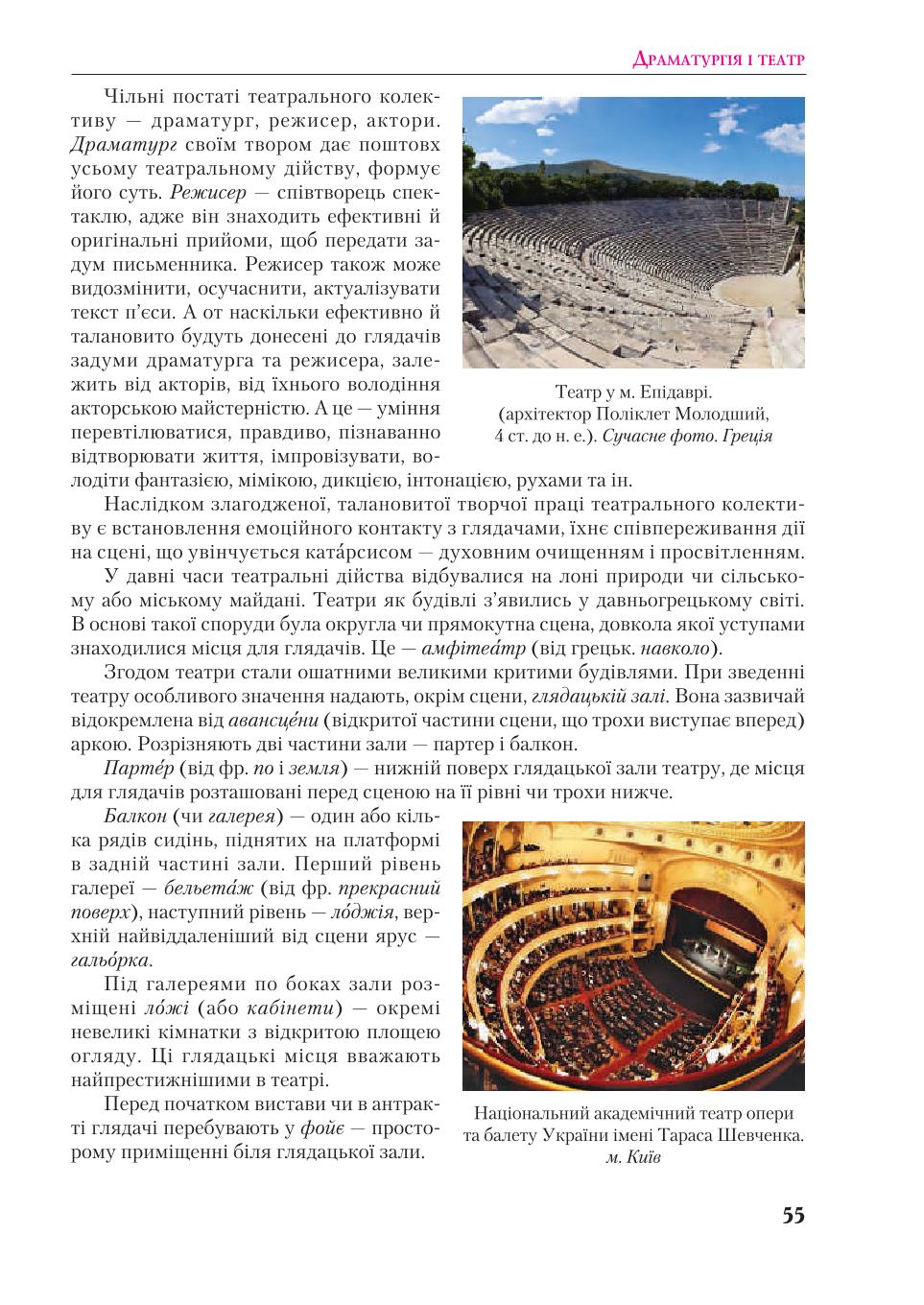 Мініатюра 55
