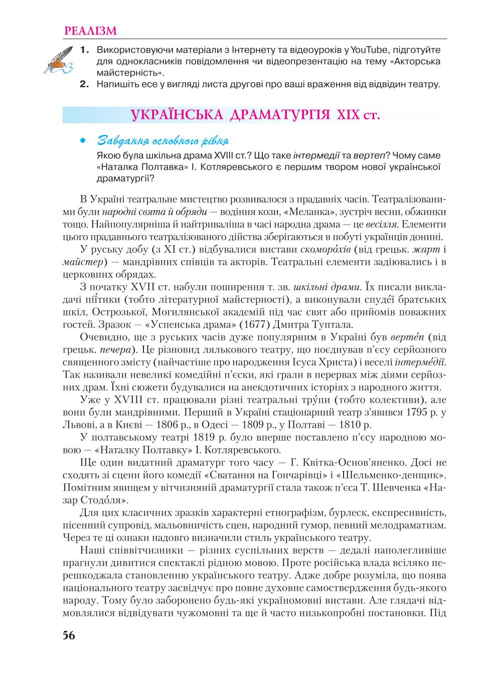 Мініатюра 56