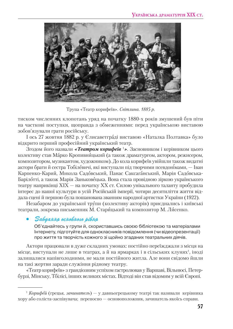 Мініатюра 57