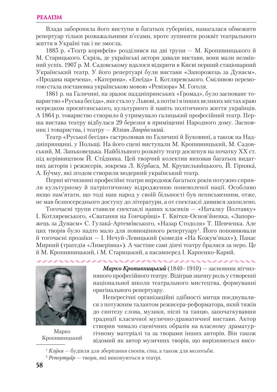 Мініатюра 58