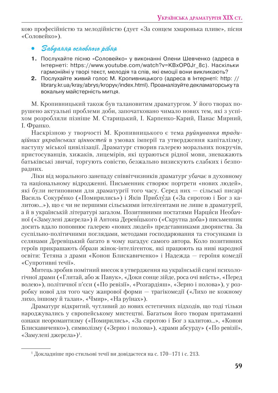 Мініатюра 59