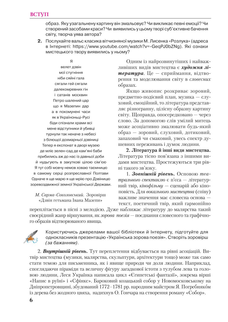 Мініатюра 6
