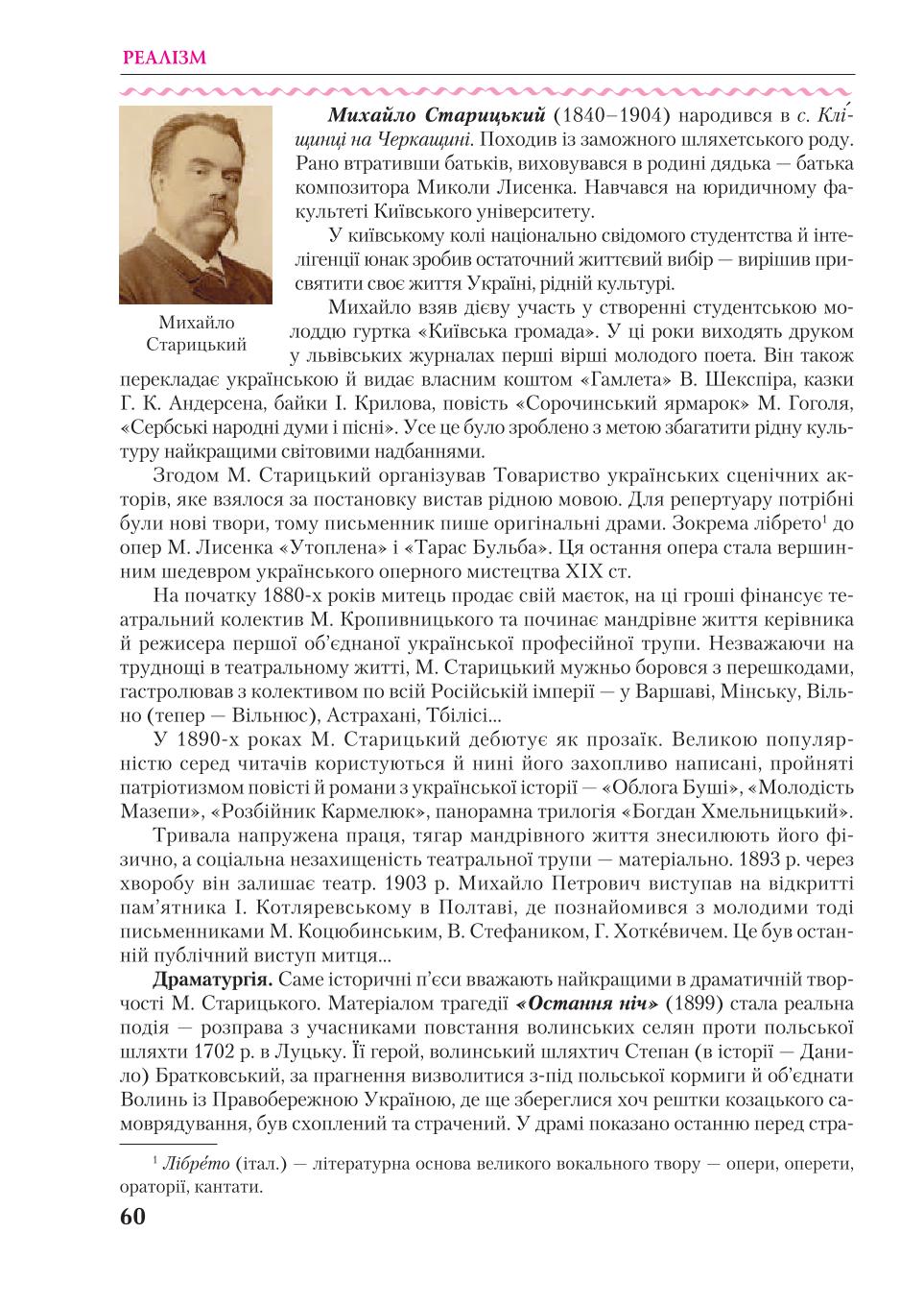 Мініатюра 60