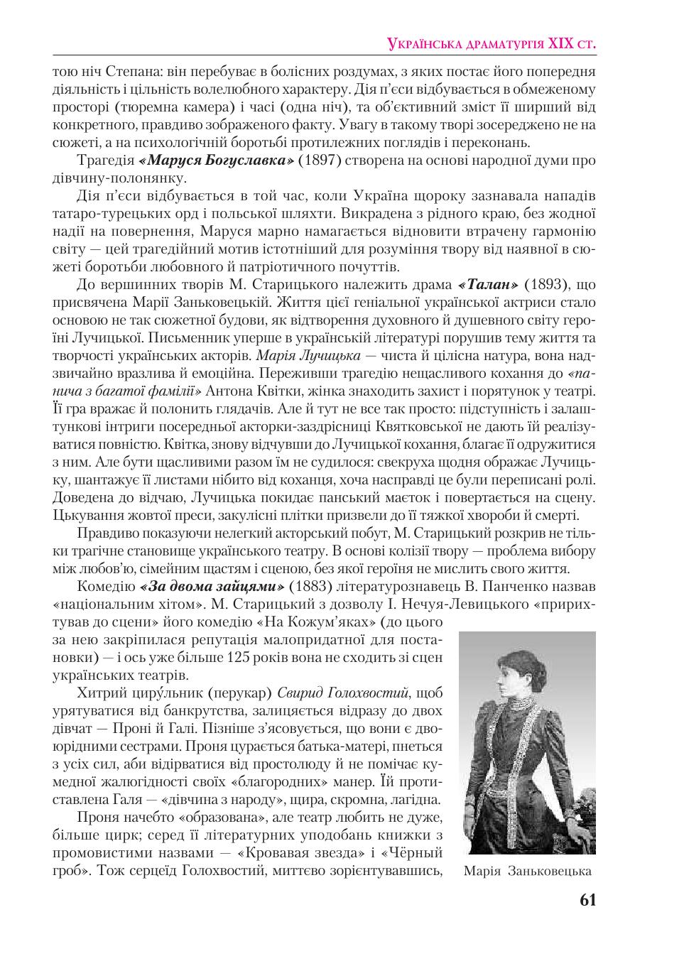 Мініатюра 61