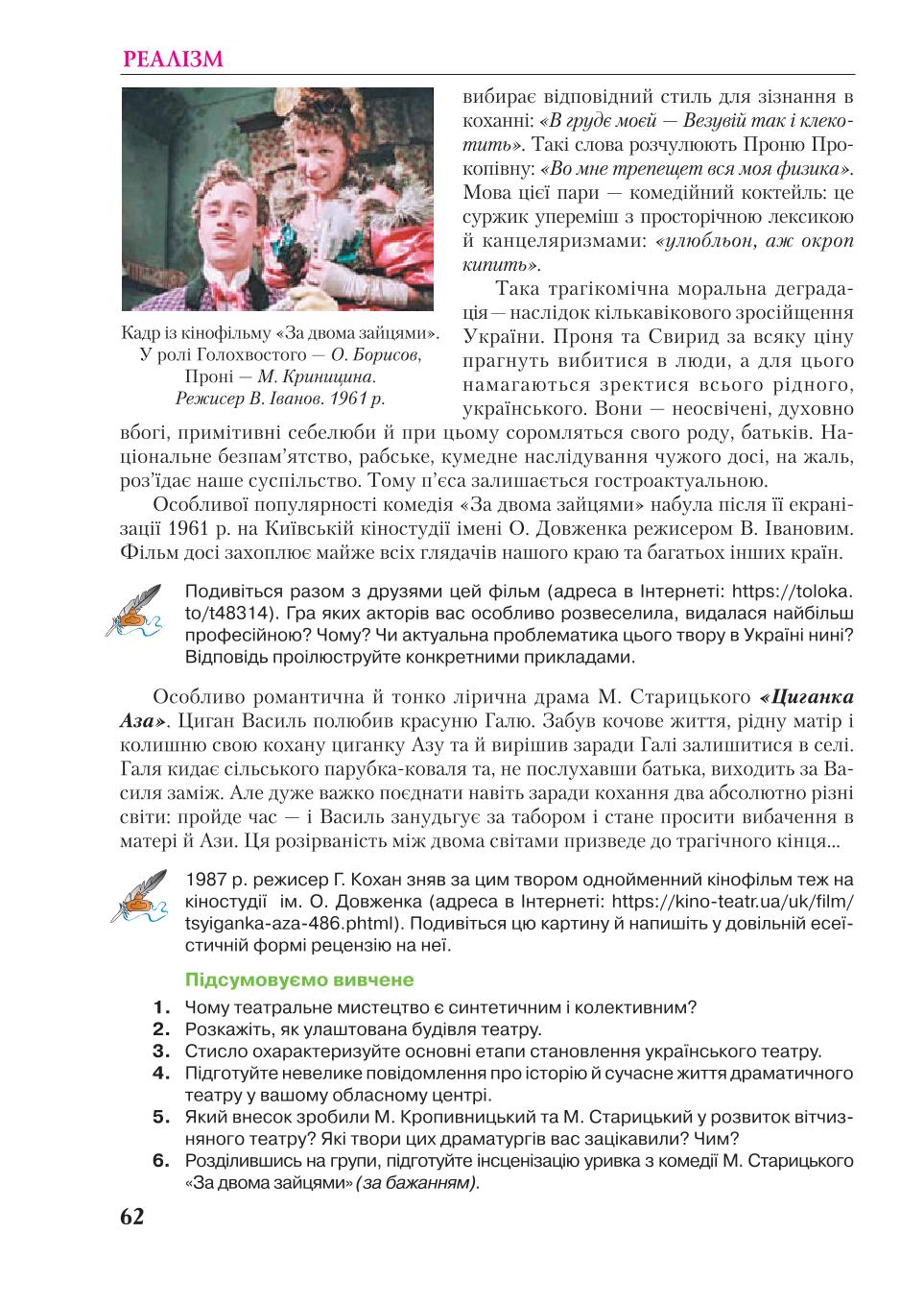 Мініатюра 62
