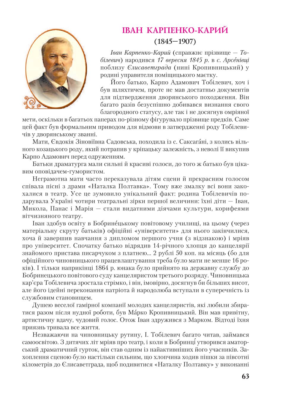 Мініатюра 63