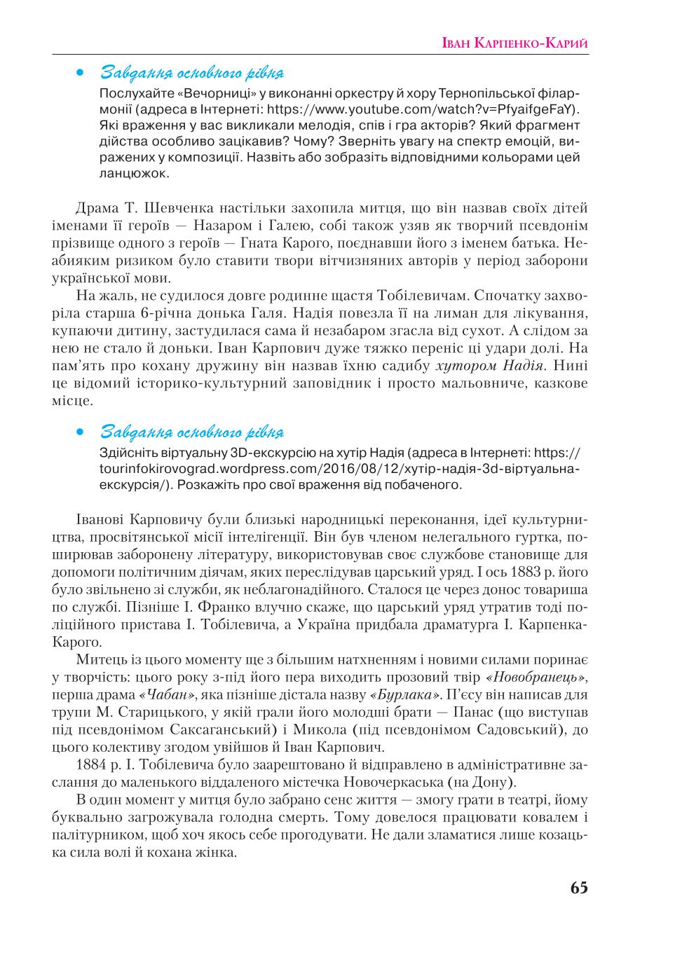 Мініатюра 65