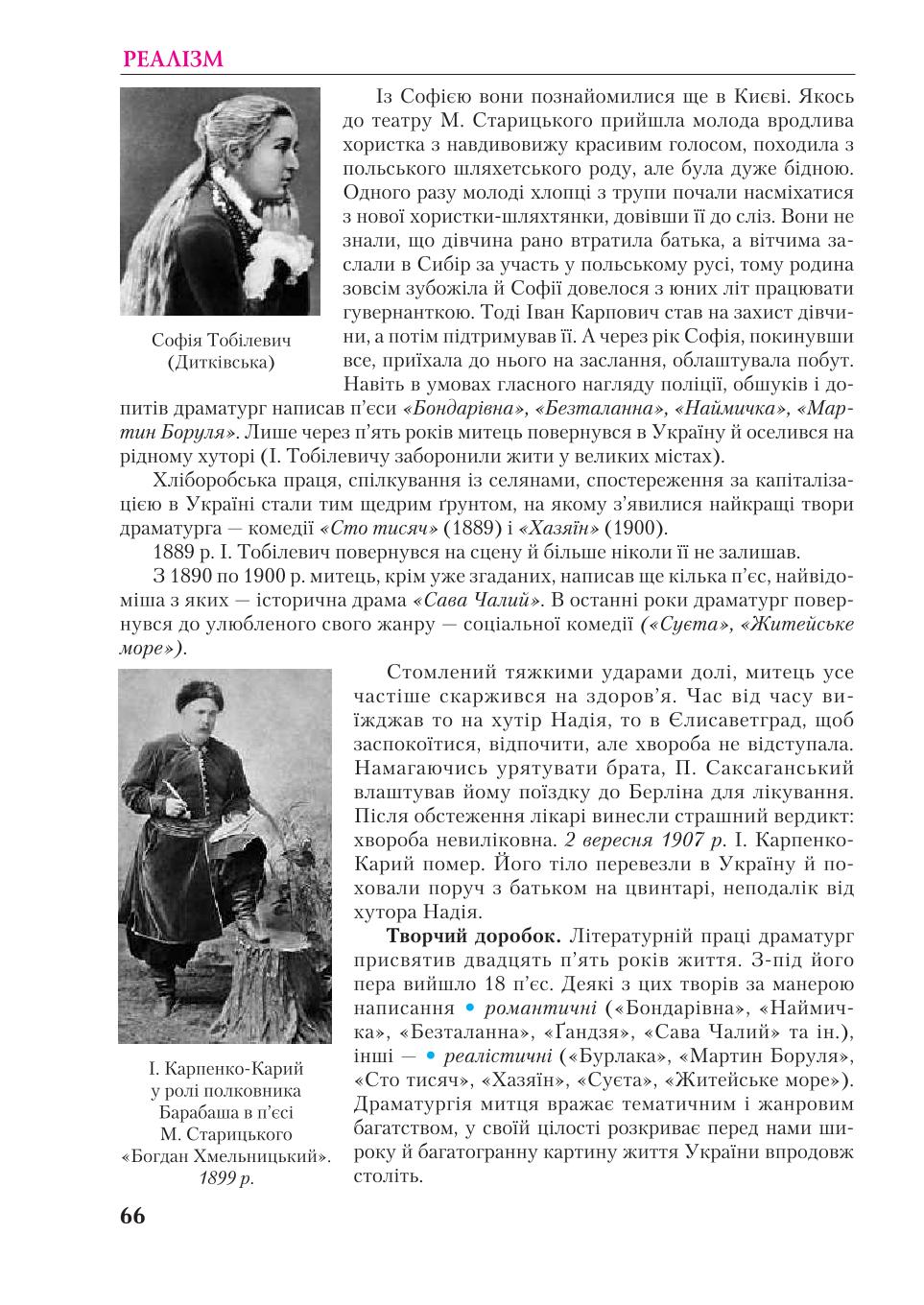 Мініатюра 66