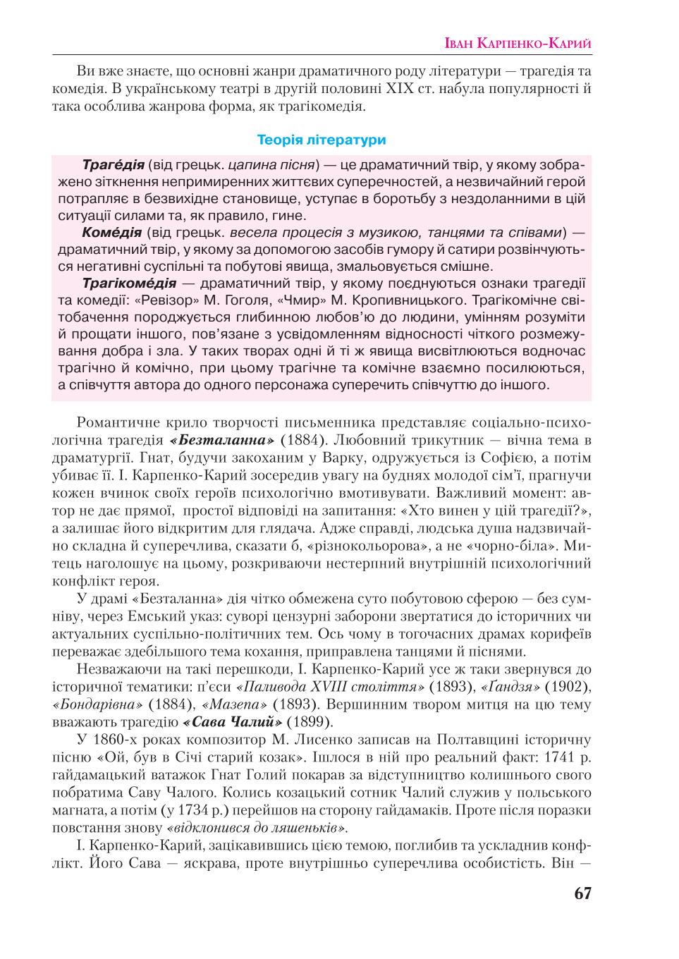 Мініатюра 67