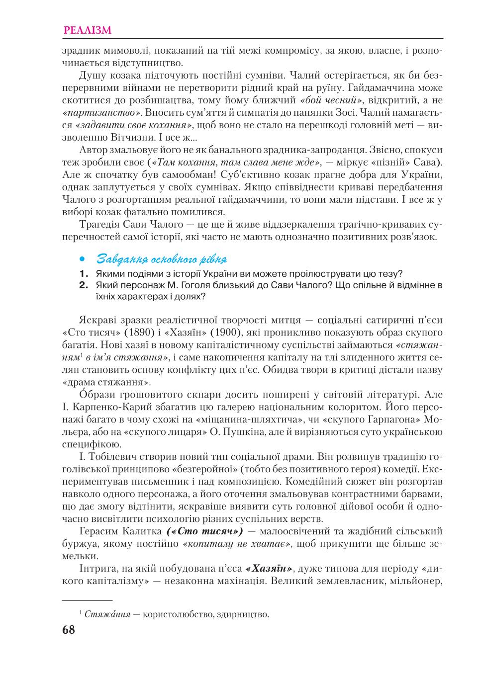 Мініатюра 68