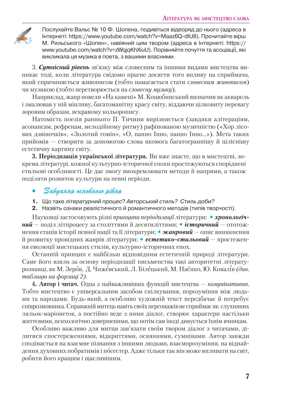 Мініатюра 7