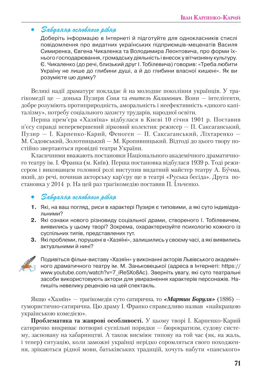 Мініатюра 71