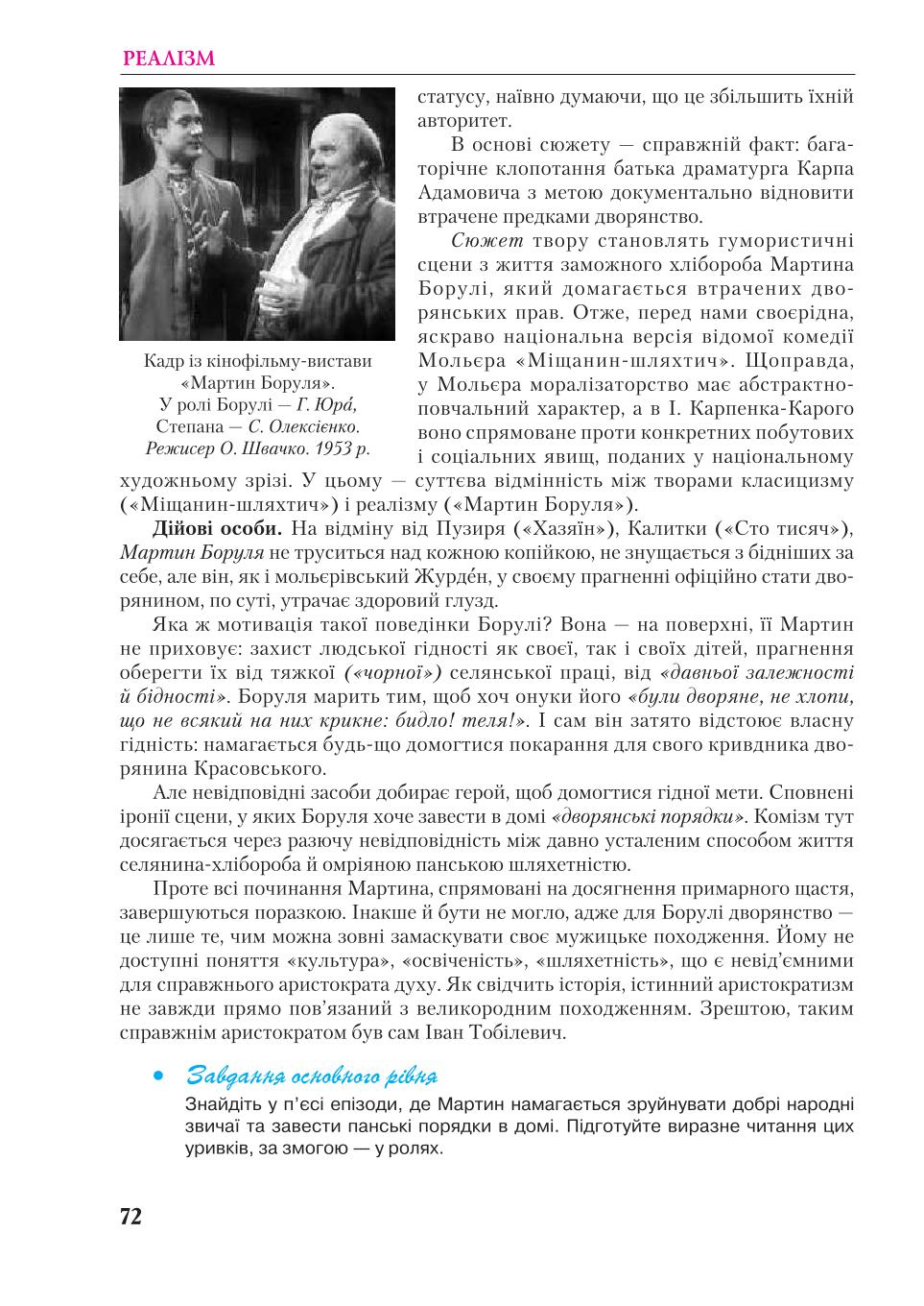 Мініатюра 72