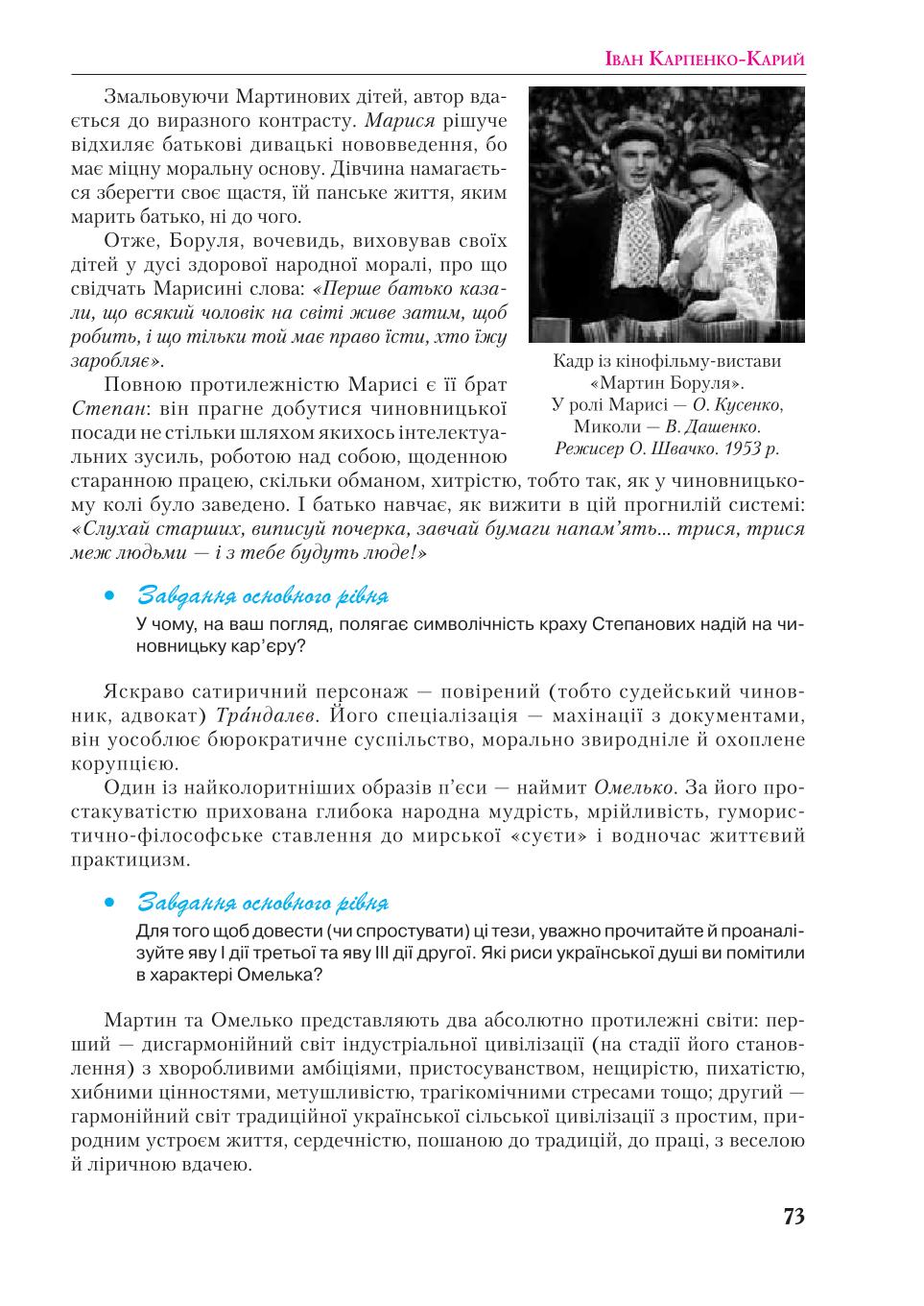 Мініатюра 73