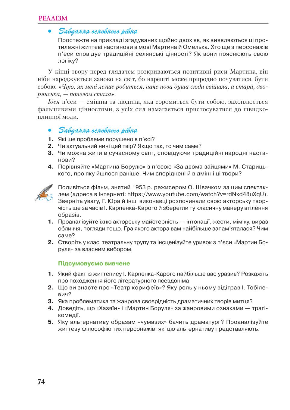 Мініатюра 74