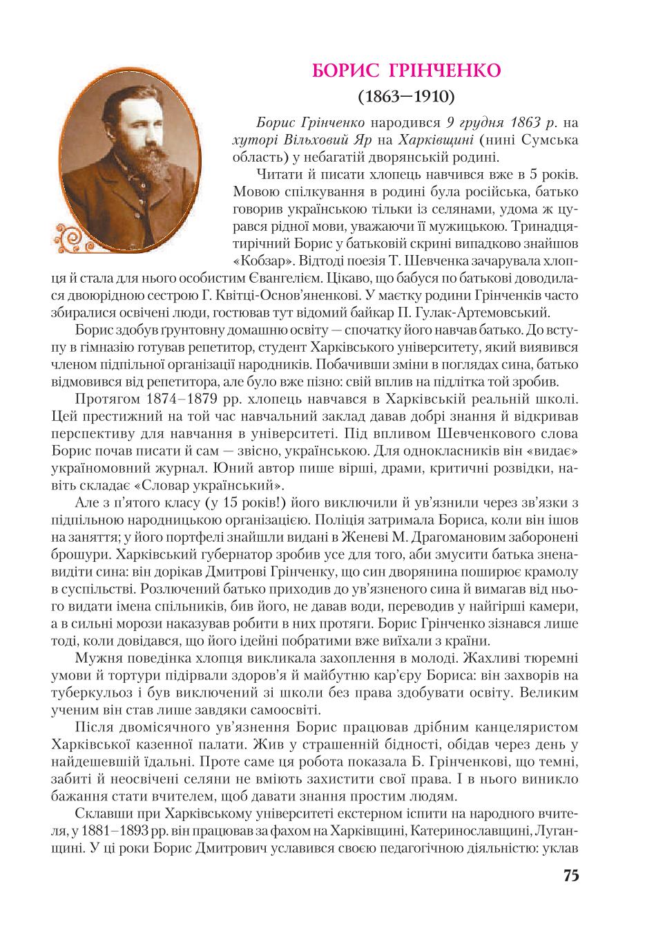 Мініатюра 75
