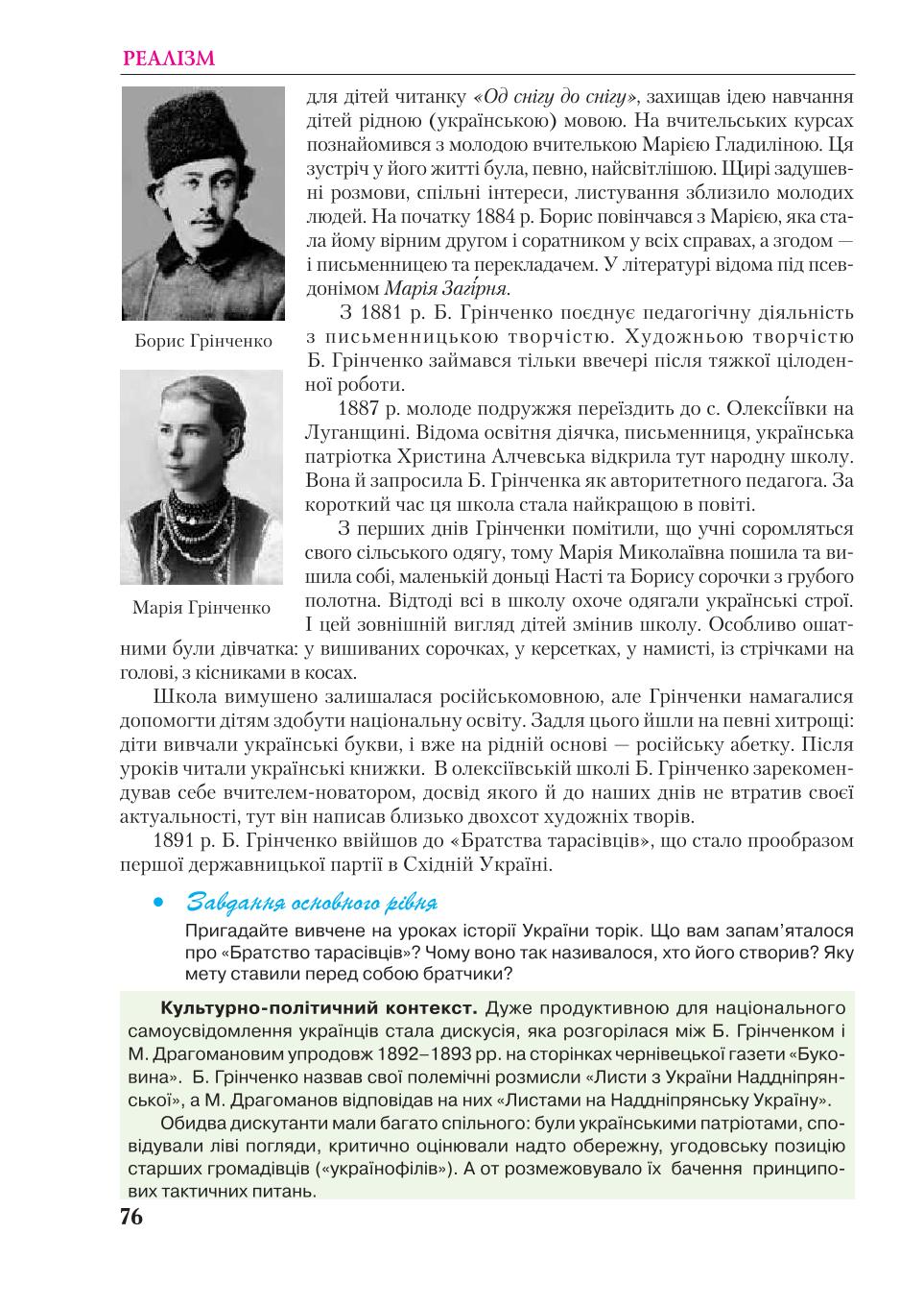 Мініатюра 76