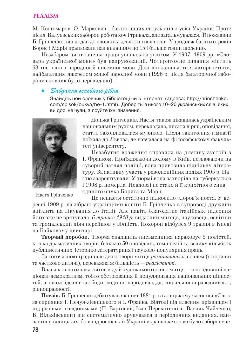Мініатюра 78