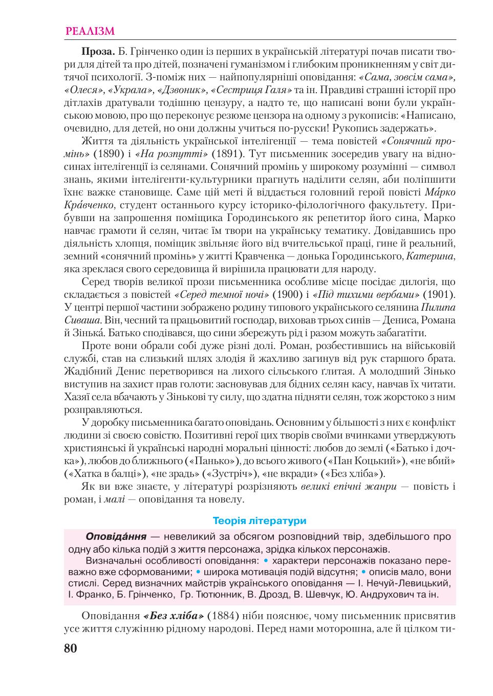 Мініатюра 80