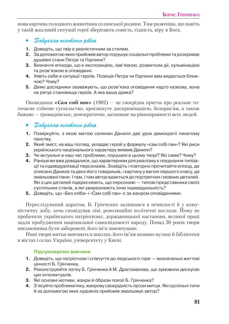 Мініатюра 81