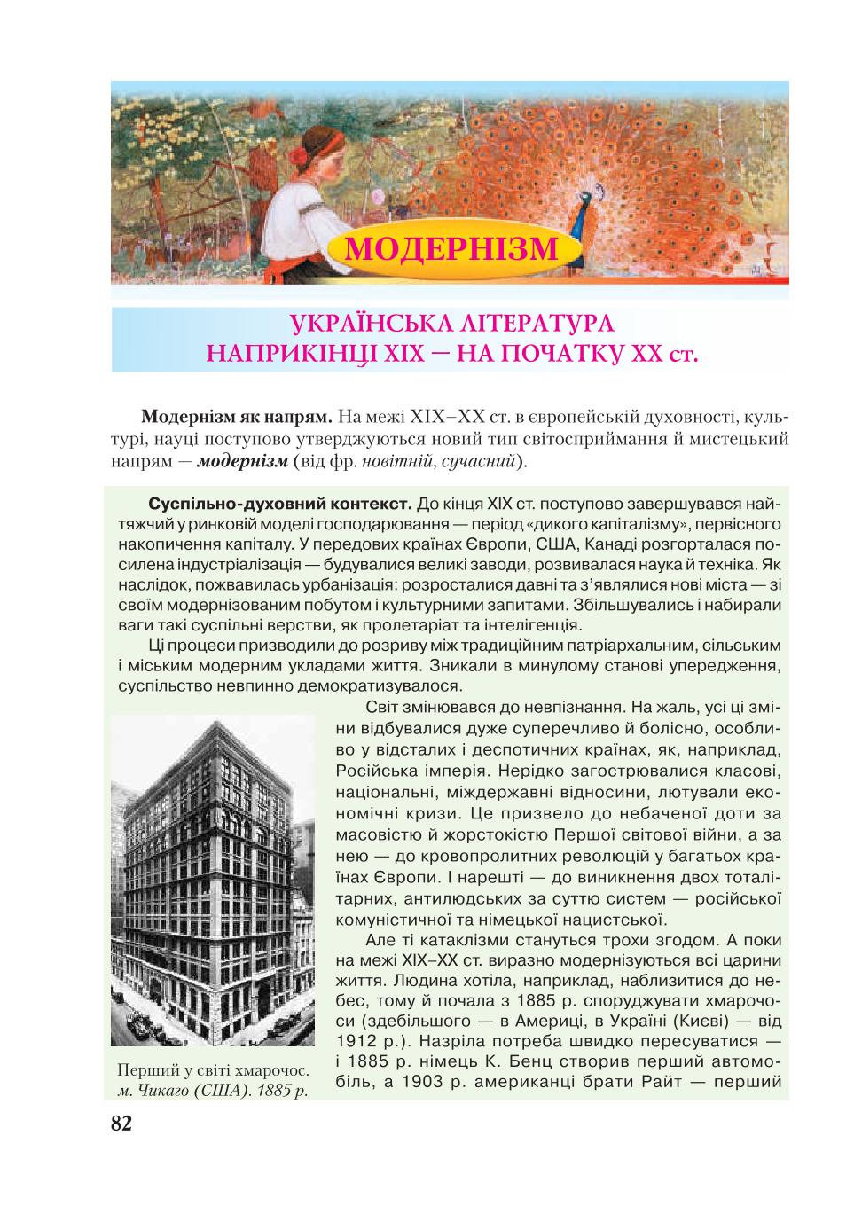Мініатюра 82