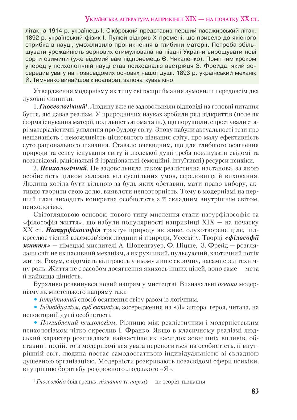 Мініатюра 83