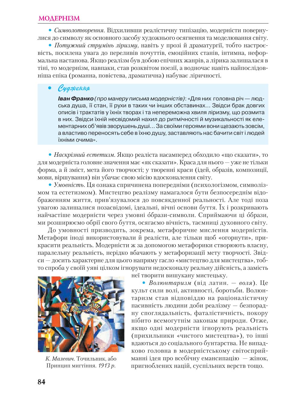 Мініатюра 84