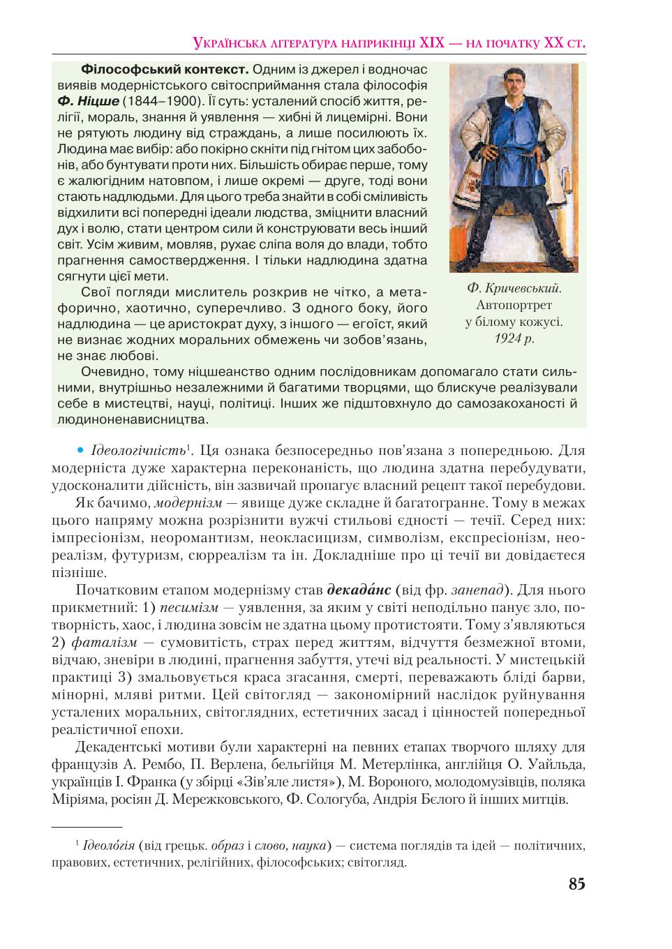 Мініатюра 85
