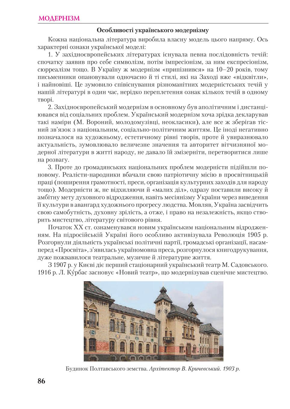 Мініатюра 86