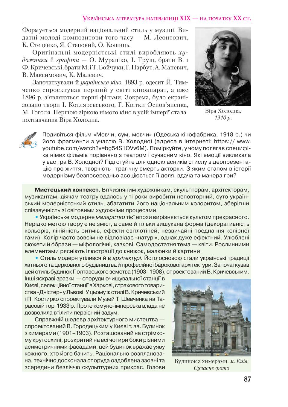 Мініатюра 87