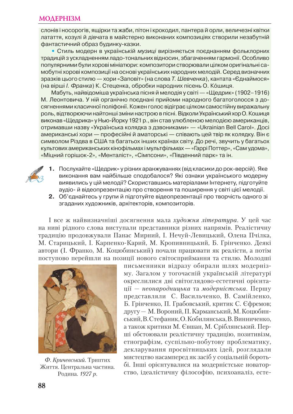 Мініатюра 88
