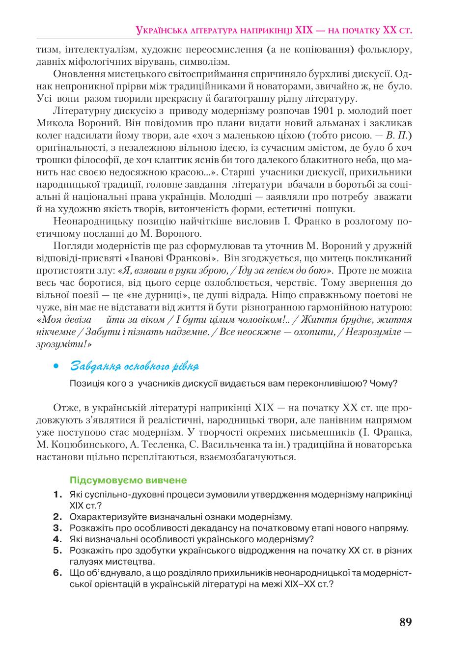 Мініатюра 89
