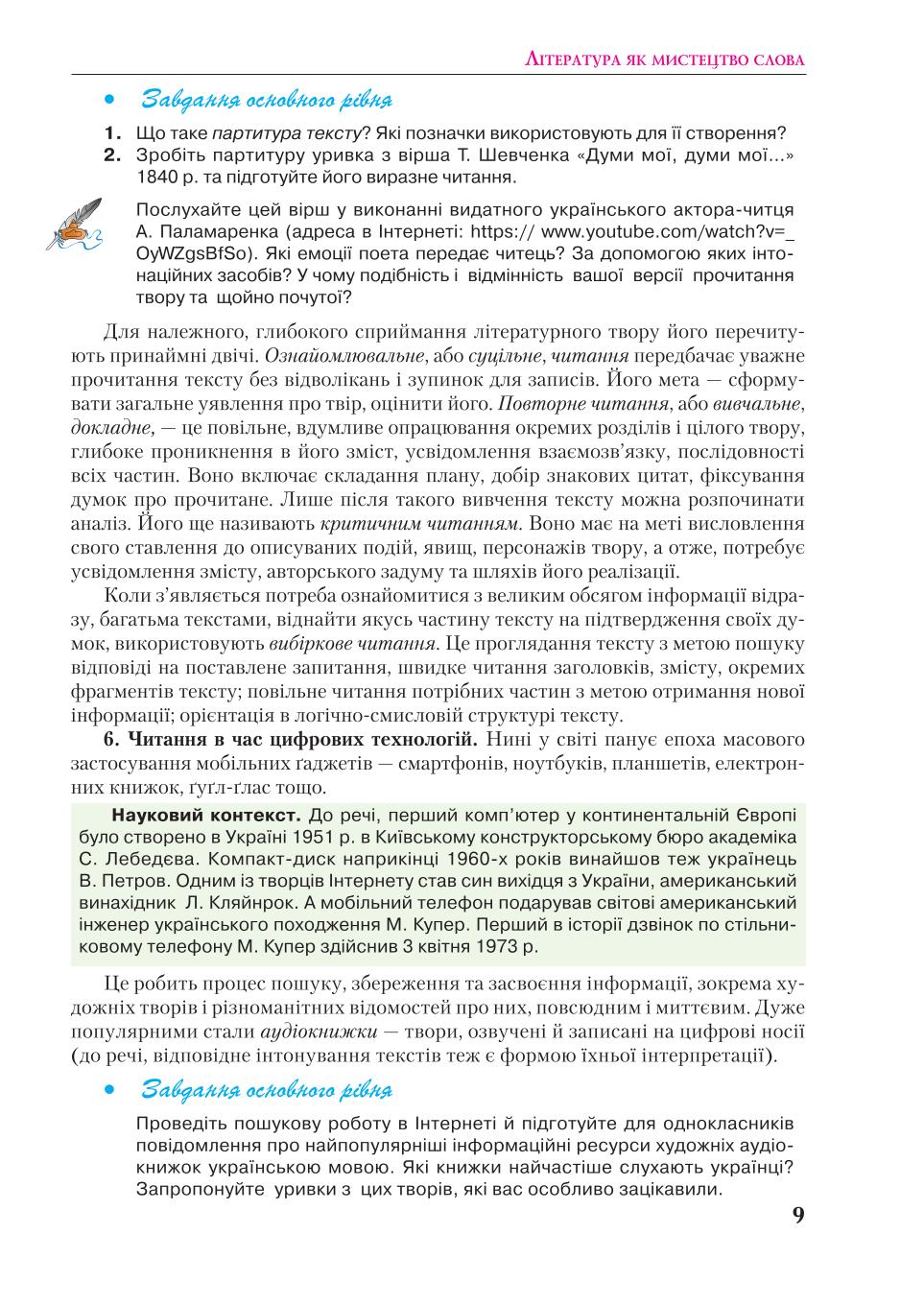 Мініатюра 9