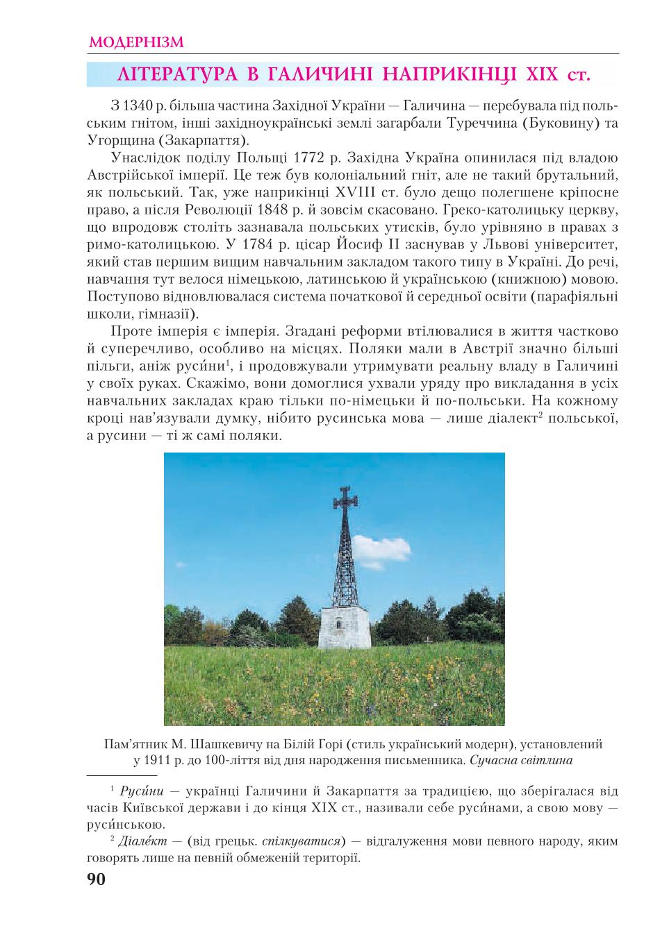 Мініатюра 90