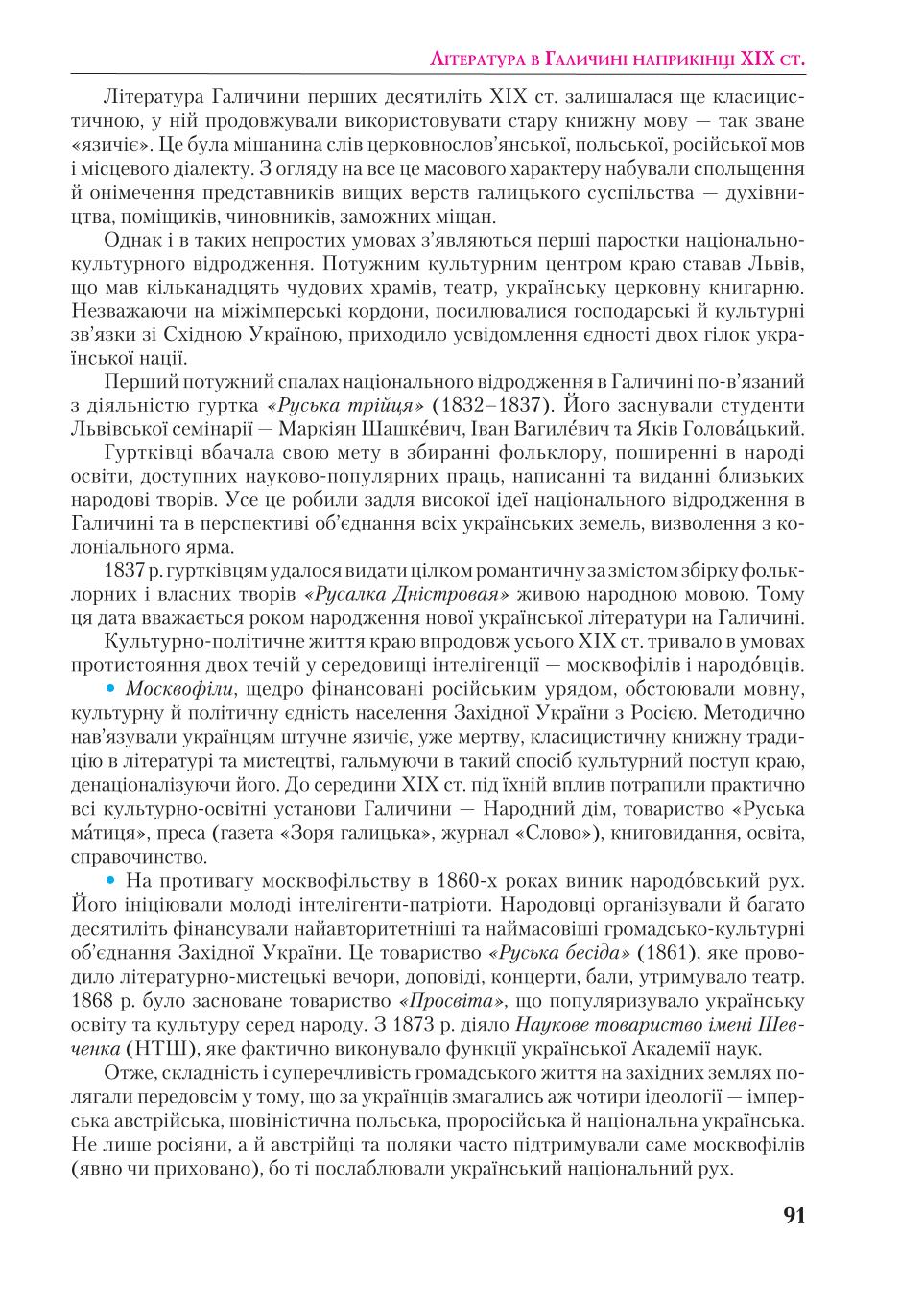 Мініатюра 91
