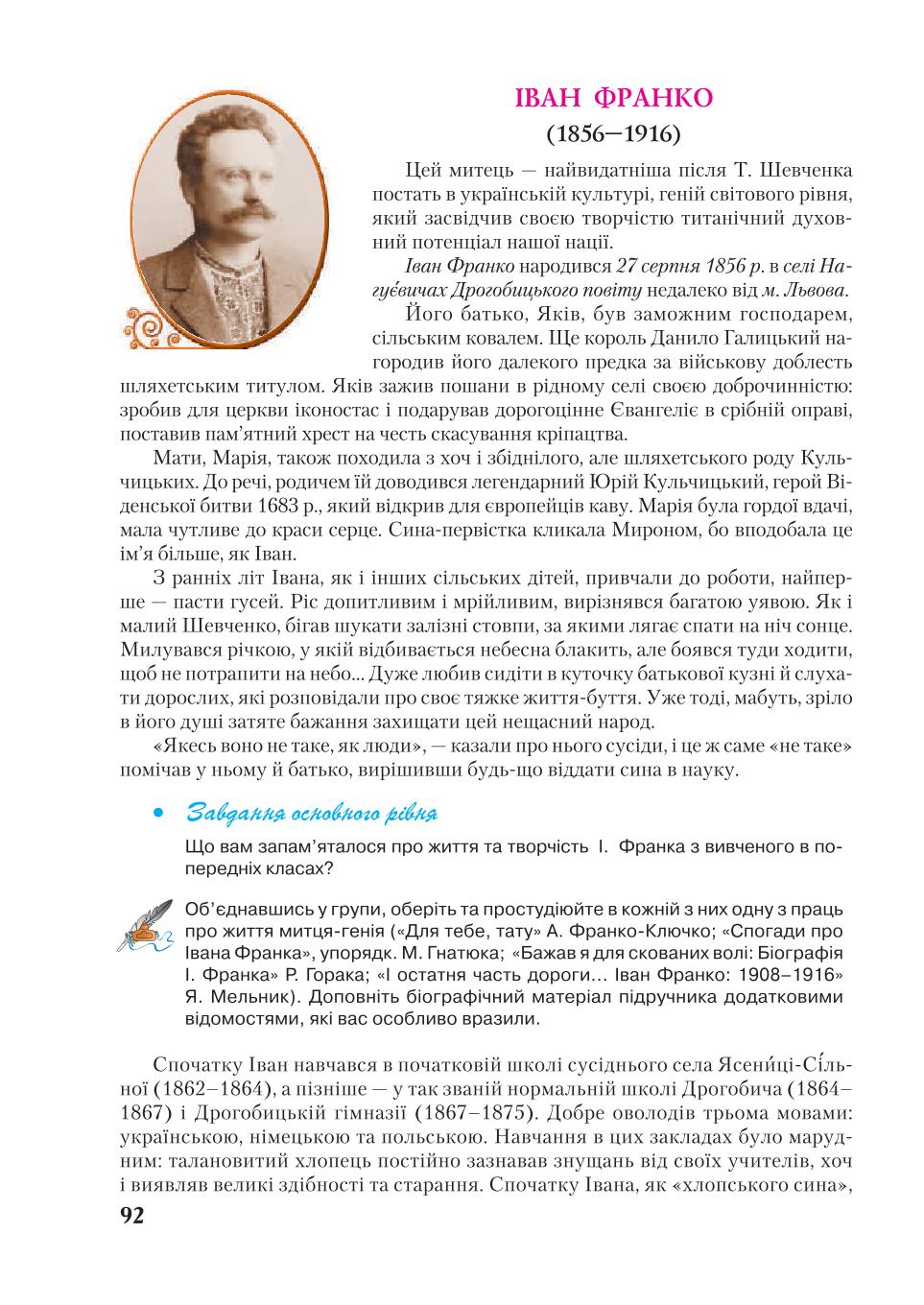 Мініатюра 92