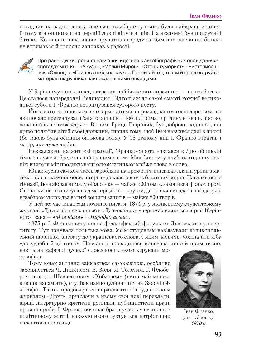 Мініатюра 93