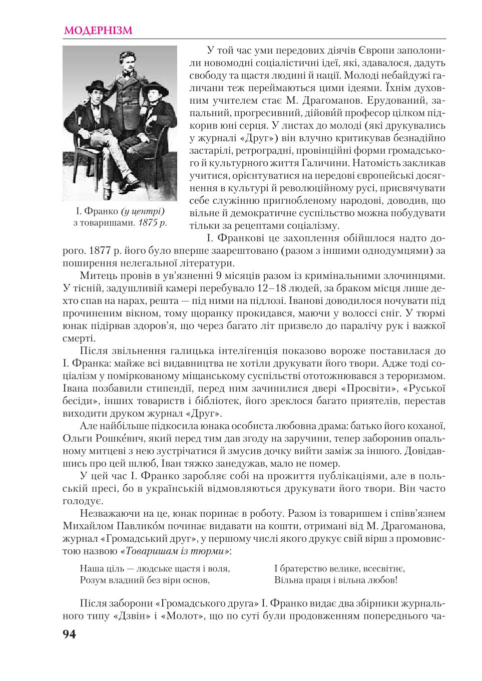 Мініатюра 94