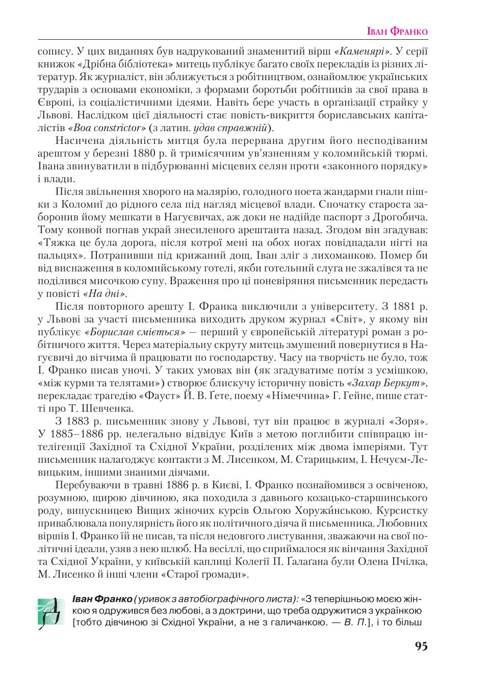 Мініатюра 95