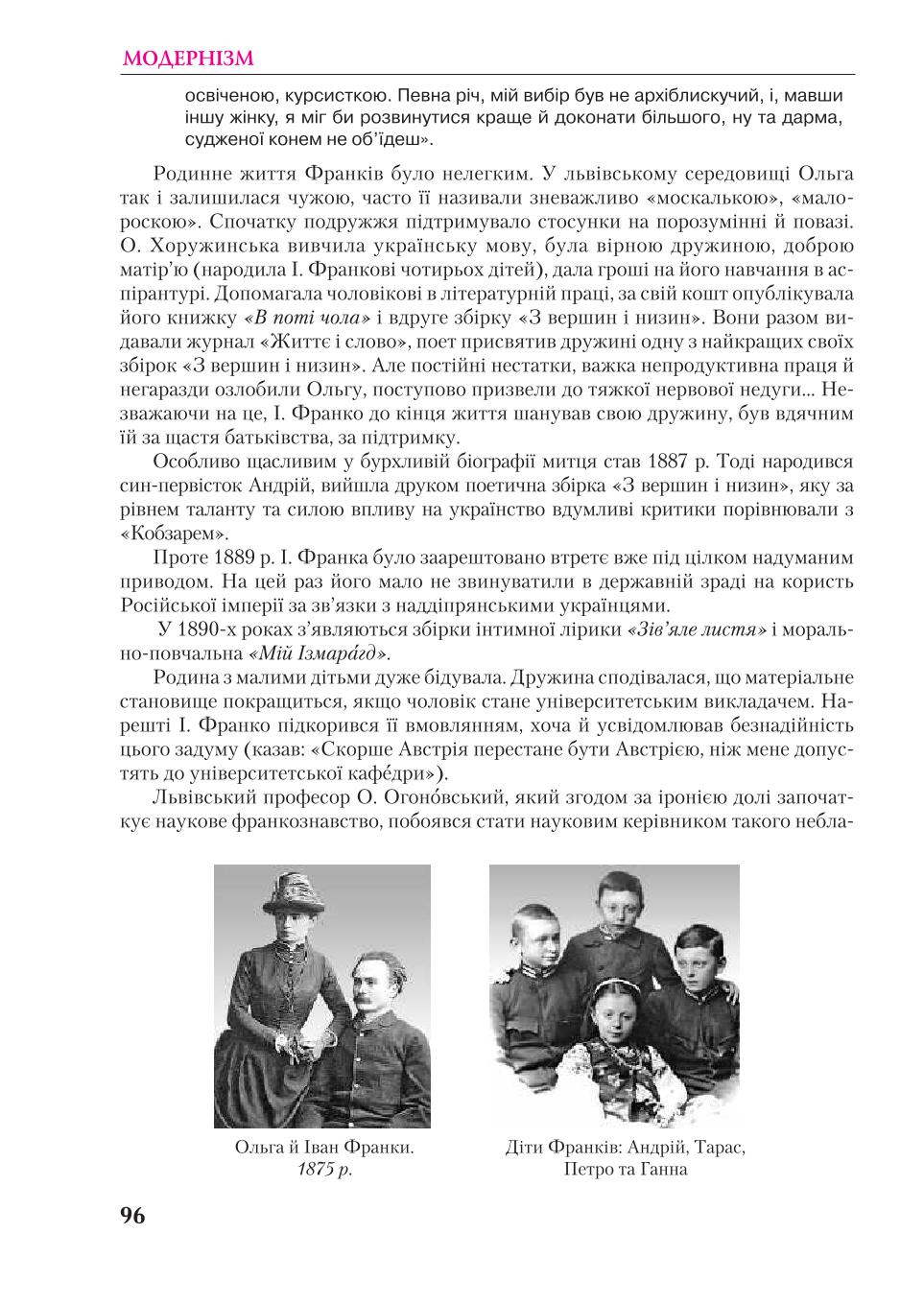 Мініатюра 96